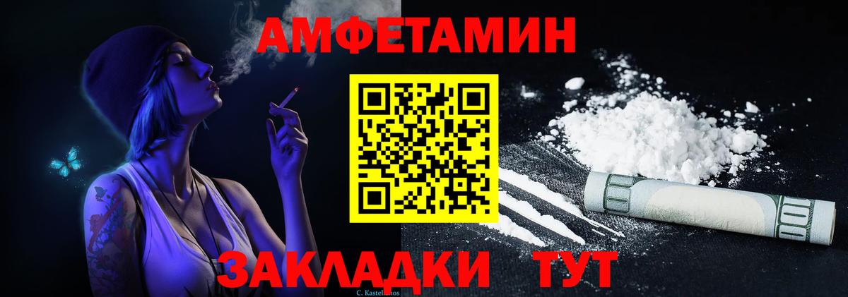АМФЕТАМИН  Амфетамин Premium  Amphetamine  Вход с VPN  Ярославль 