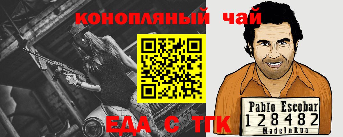 Печенье с ТГК конопля  Вход с VPN  Ярославль 