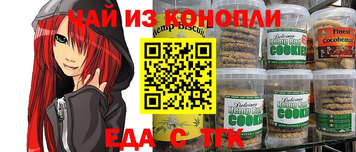 Cannafood марихуана Ярославль