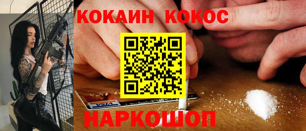 COCAIN 98% Ярославль