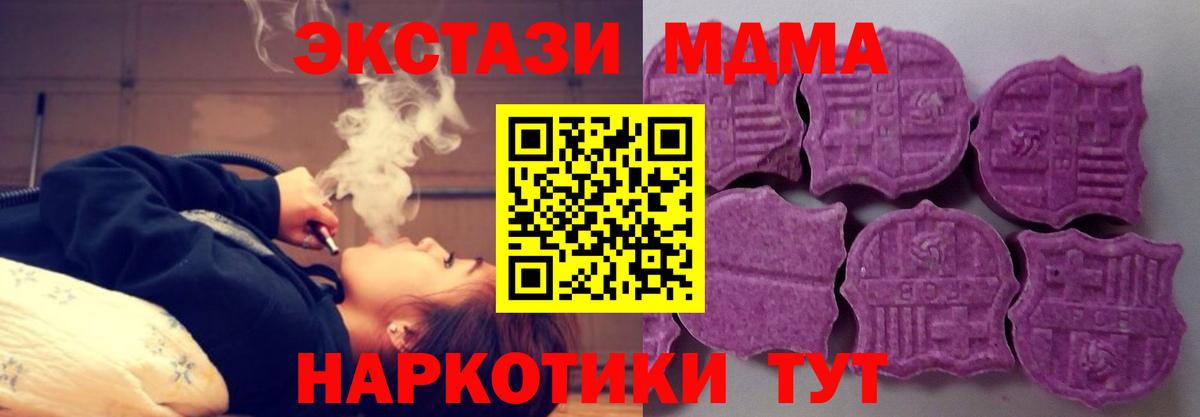 Ecstasy ешки  Ecstasy  Ярославль  мега маркетплейс  Вход с VPN  Экстази mix 