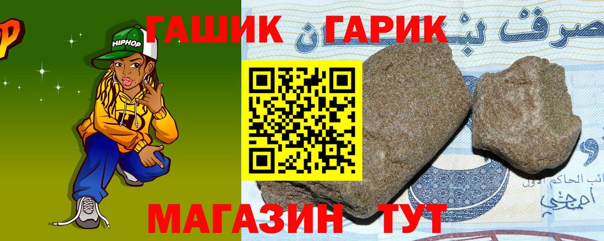 ГАШ  Вход с VPN  Ярославль  ГАШ хэш  Гашиш хэш 