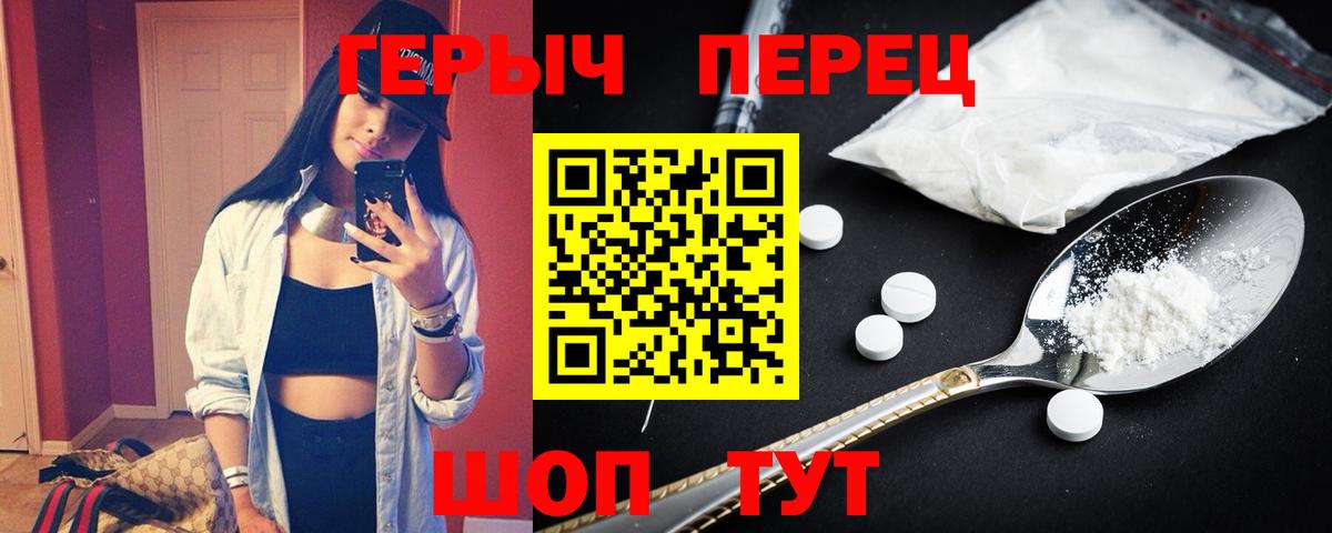 Ярославль  Героин  Вход с VPN  ГЕРОИН VHQ 