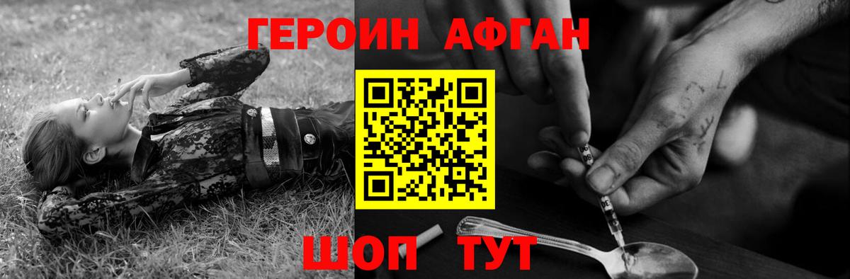ГЕРОИН гречка Ярославль