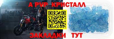кристаллы Анапа