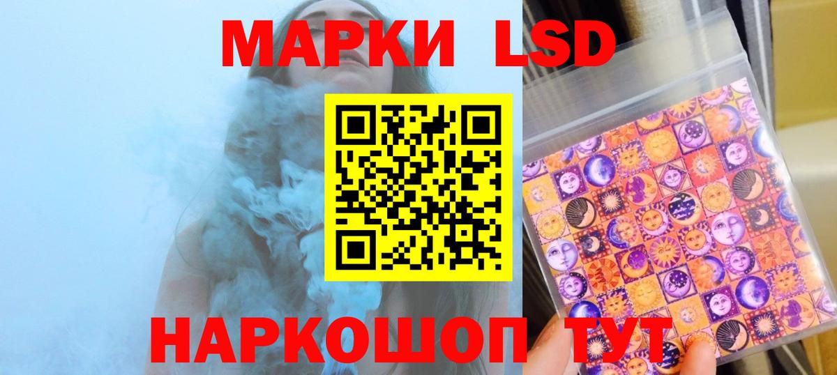 Лсд 25 экстази кислота Ярославль