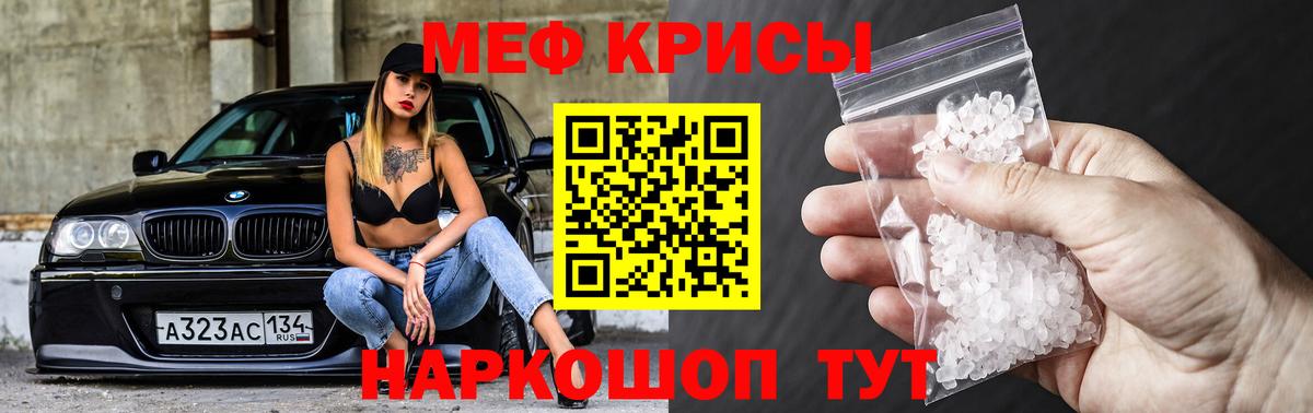 Меф Ярославль
