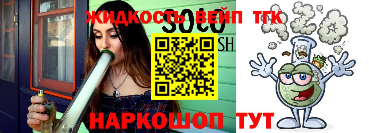 Дистиллят ТГК концентрат Ярославль